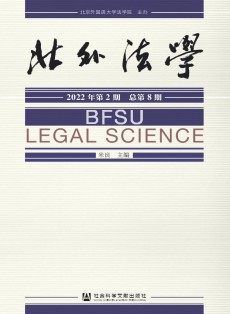 北外法学
